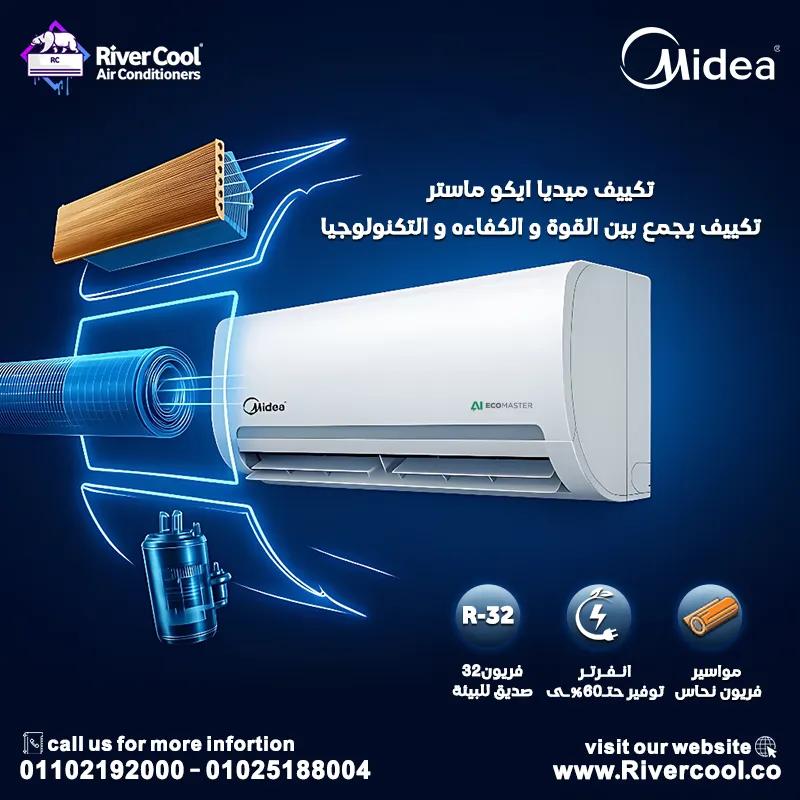 تكييفات Midea Eco Master الجديدة كليًا — أقل سعر في مصر في حدائق حلوان, القاهرة - 23,500 EGP