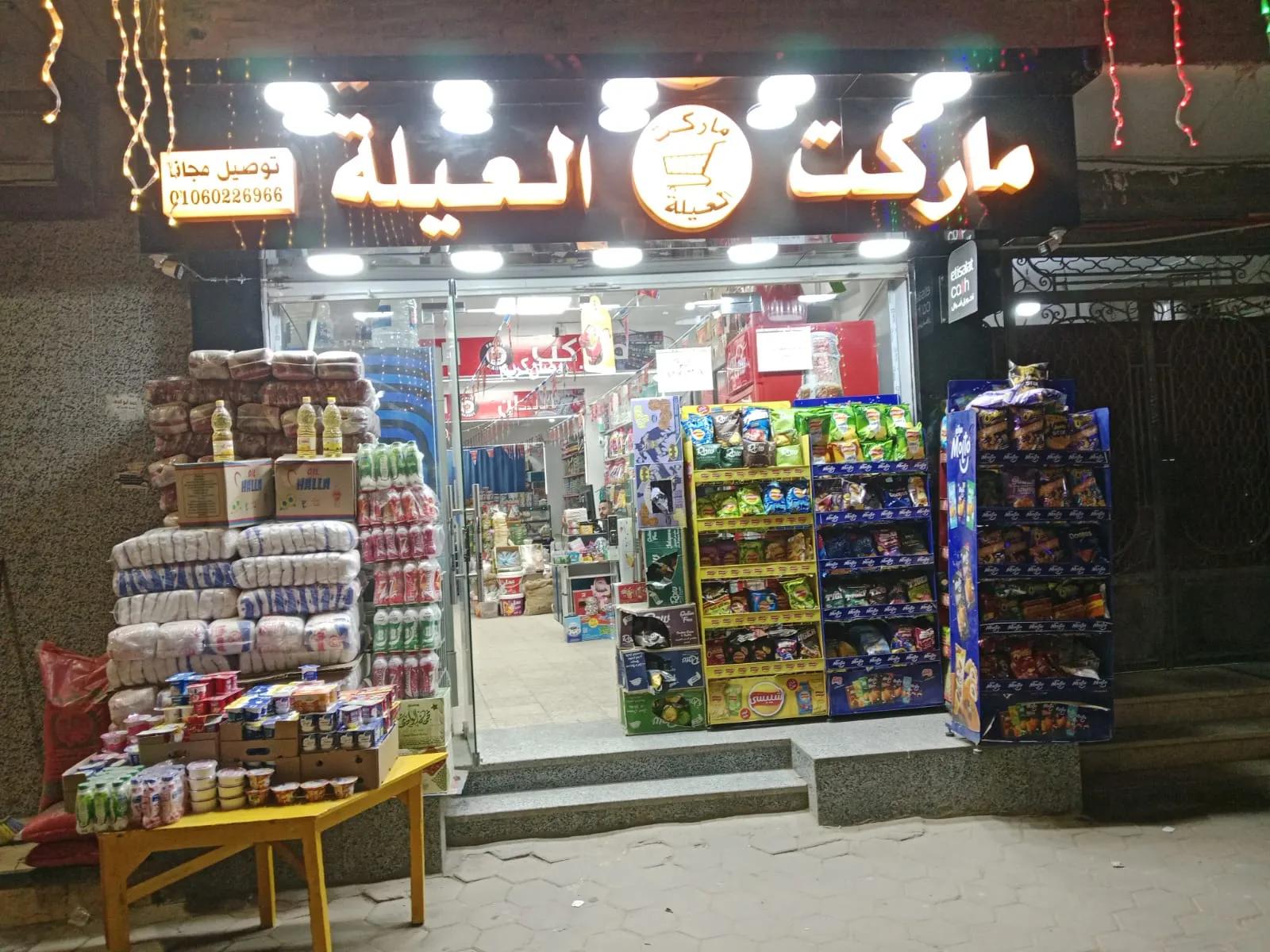 هايبر ماركت من المالك مباشرة دكتور جامعي بجسر السويس