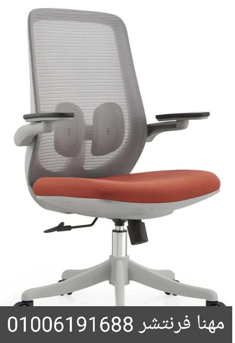 كرسى مستورد شبك ملون يدات متحركة Foge في المهندسين, الجيزة - 1,370 EGP