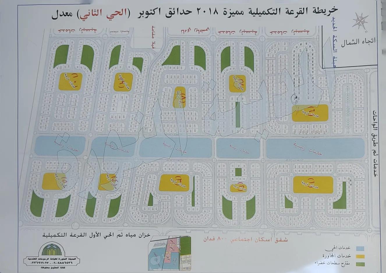 🌟أرض مميزة بأكتوبر الجديدة 🌳