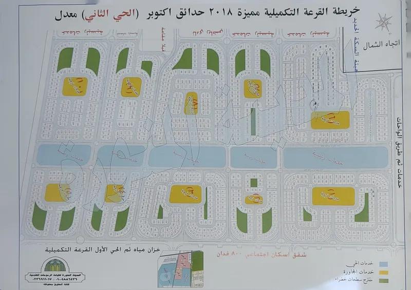 أرض سكنية للبيع في مدينة أكتوبر الجديدة