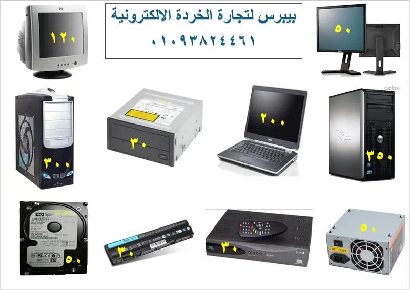 نشترى الخردة الالكترونية بالمنصورة في دكرنس, الدقهلية - 400 EGP