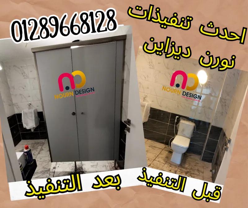 كومباكت HPL ابواب حمامات الفنادق في النزهة الجديدة, القاهرة - 2,950 EGP