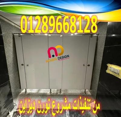 نورن ديزاين.. اسمك مضمون معانا في النزهة الجديدة, القاهرة - 1 EGP