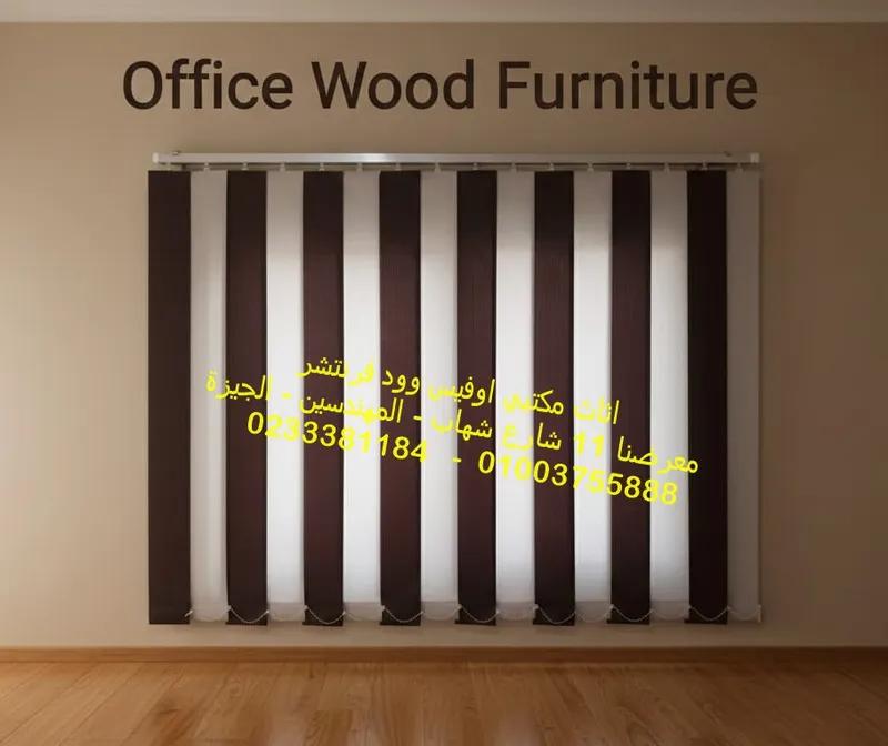 ستائر شرائح رأسي الوان مميزة جودة عالية في المهندسين, الجيزة - 699 EGP