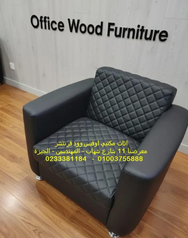 فوتيه جلد شديد التحمل متاح تغيير الالوان