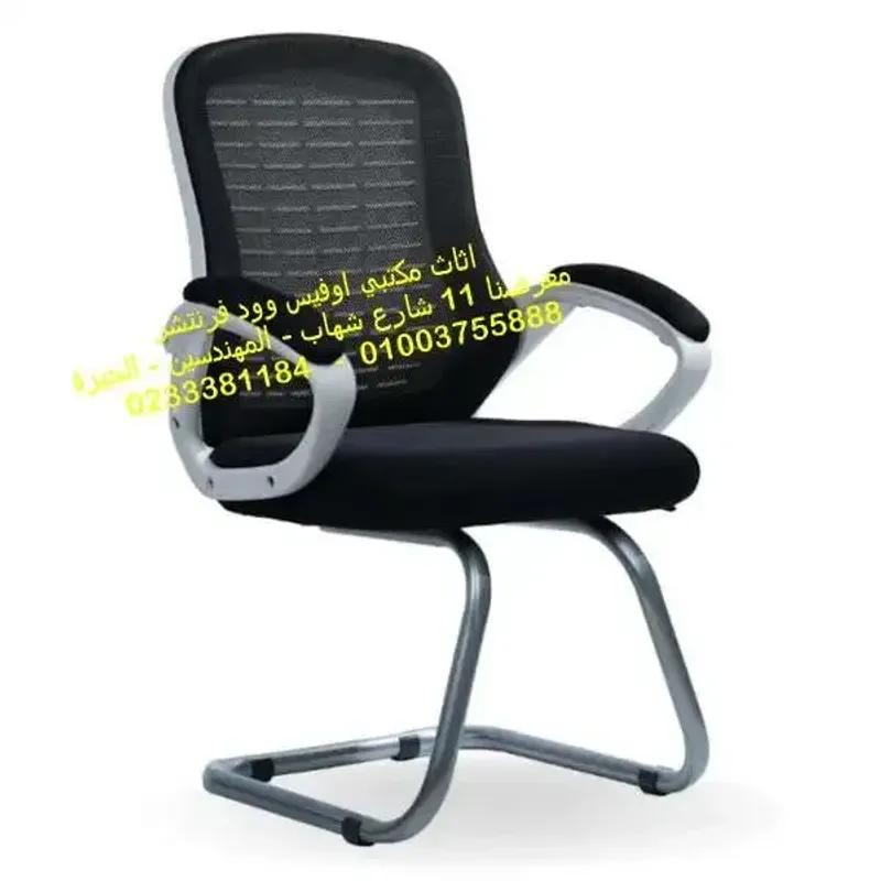 كرسي انتظار متاح الوان عديدة شبك عالى الجودة في المهندسين, الجيزة - 2,200 EGP