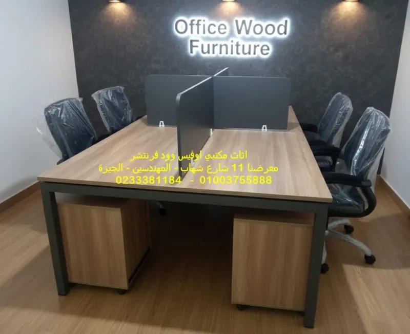 خلية عمل رباعية على شاسيه معدنى مزودة بفواصل خشب في المهندسين, الجيزة - 16,500 EGP