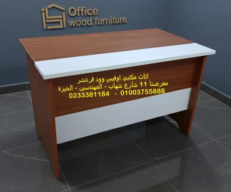 مكتب مقاس 120 سم 2 لون خشب عالى الجودة
