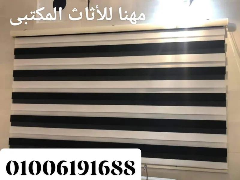 ستائر مكاتب رول بلاك أوت ستائر شرائح الوان في المهندسين, الجيزة - 950 EGP