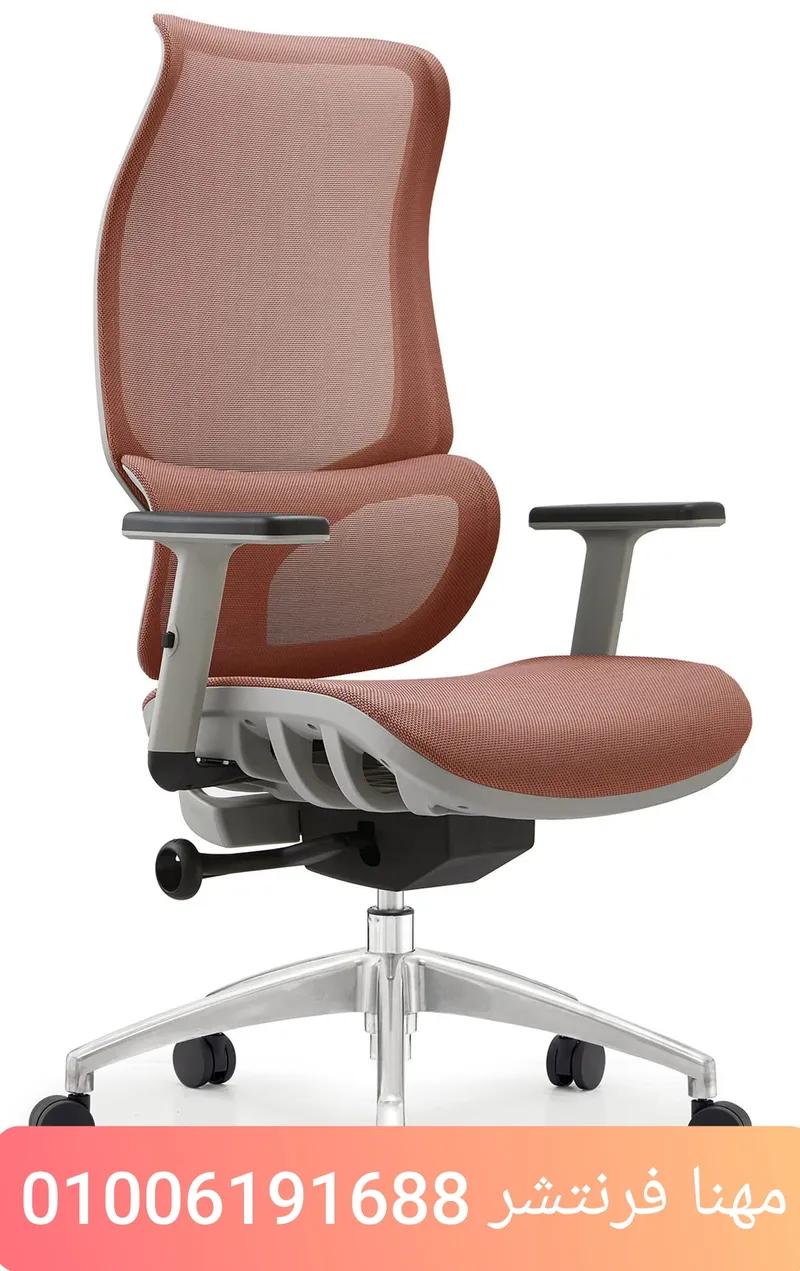 لمكتبك كراسى مودرن راحة كاملة وضمان كبير