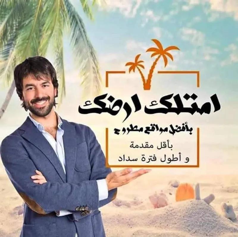 أرض سكنية للبيع في مرسى مطروح