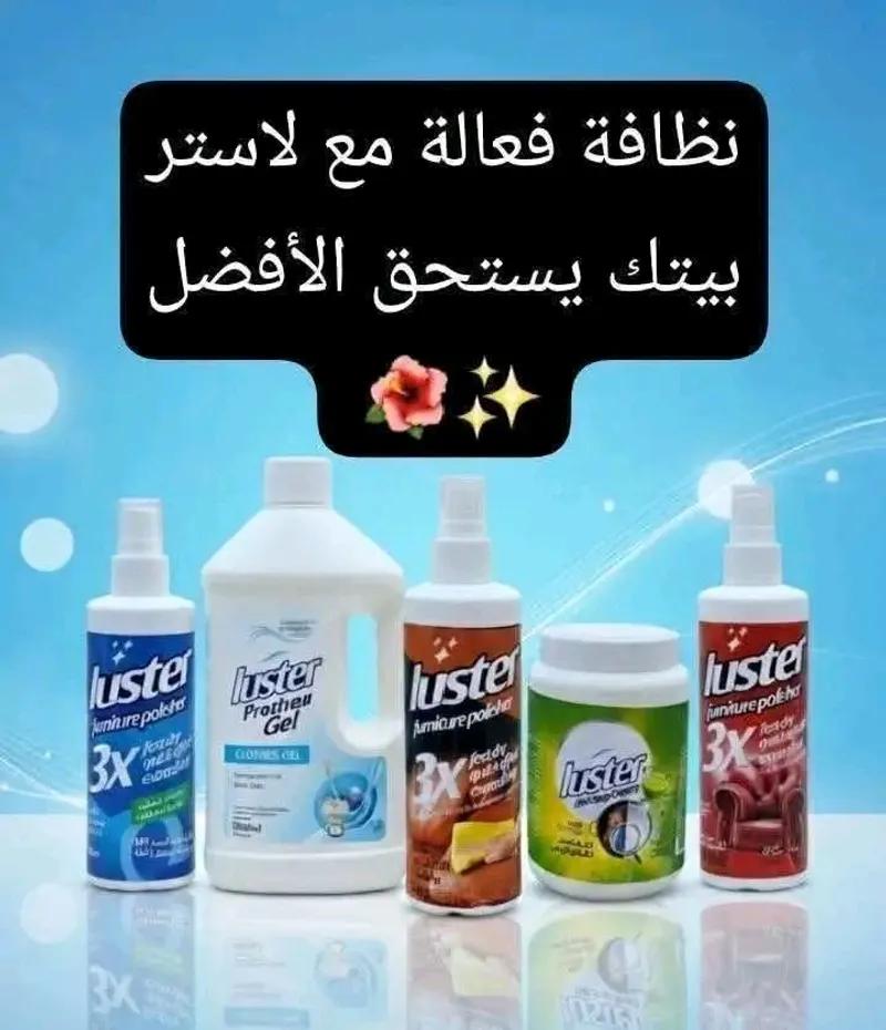 لاستر العالمي في مدينة العبور, القاهرة - 40 EGP