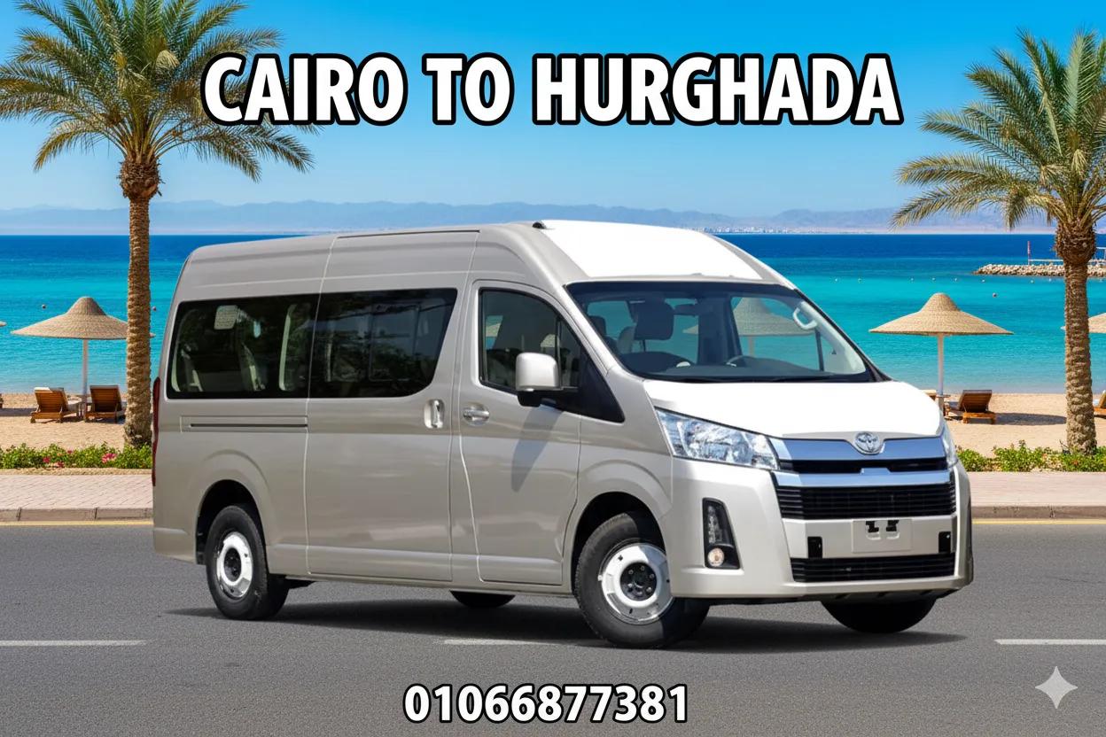 ايجار ميكروباص من القاهرة الي الغردقة والعكس |***1