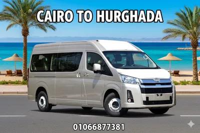 ايجار ميكروباص من القاهرة الي الغردقة والعكس |***1 في وسط القاهرة, القاهرة - 5,000 جنيه
