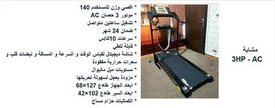 Treadmill Elite sportiv في العطارين, الإسكندرية - 18,000 EGP