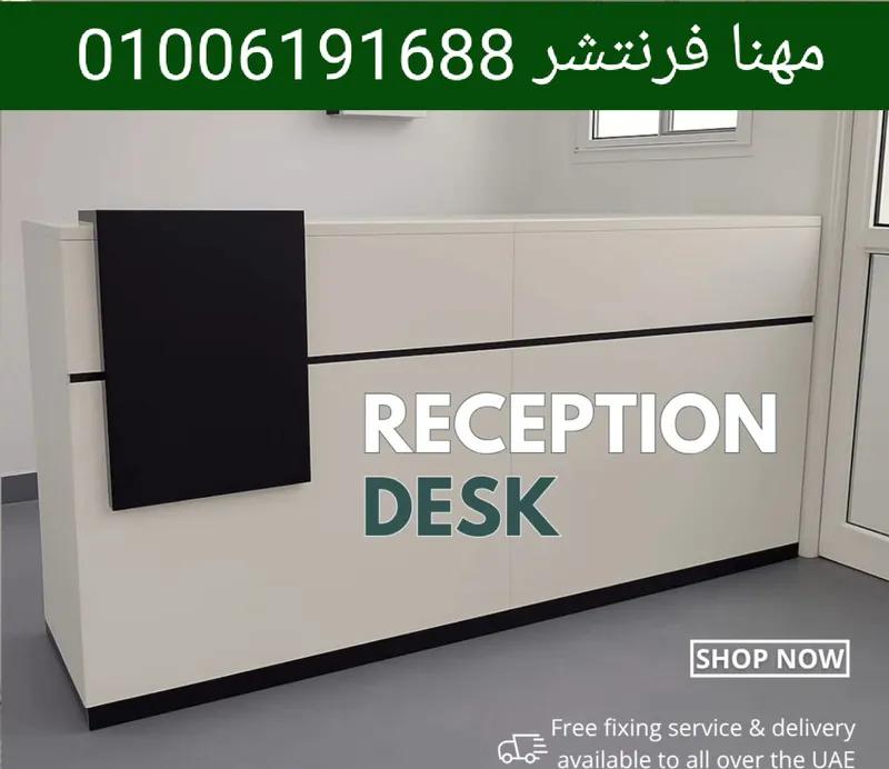 كوانتر أستقبال جودة ممتازة افضل سعر في المهندسين, الجيزة - 16,700 EGP