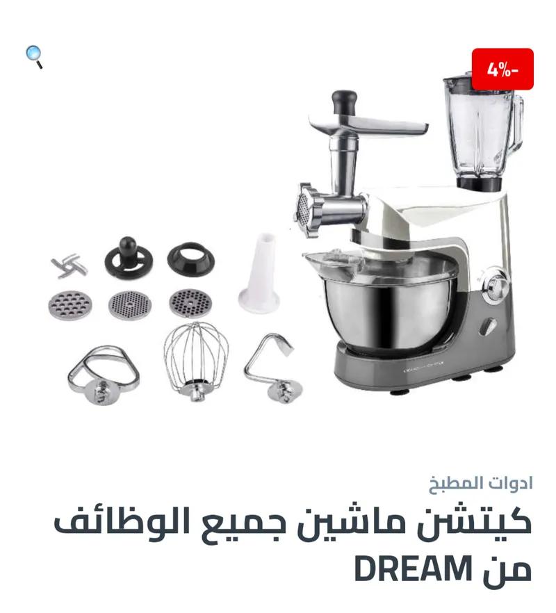 كيتشن ماشين في دمياط الجديدة, دمياط - 8,000 EGP