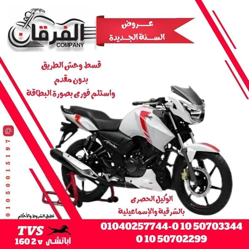 TVS اباتشى ار تى ار 2026