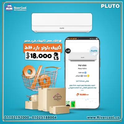 أسعار تكييف بلوتو في المعصره, القاهرة - 100 EGP