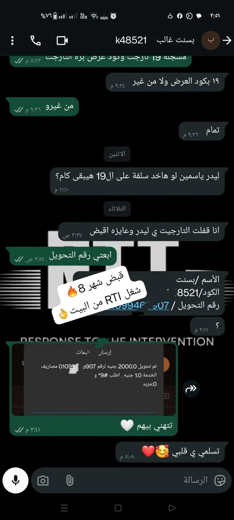 شغل اونلاين او اوف لاين